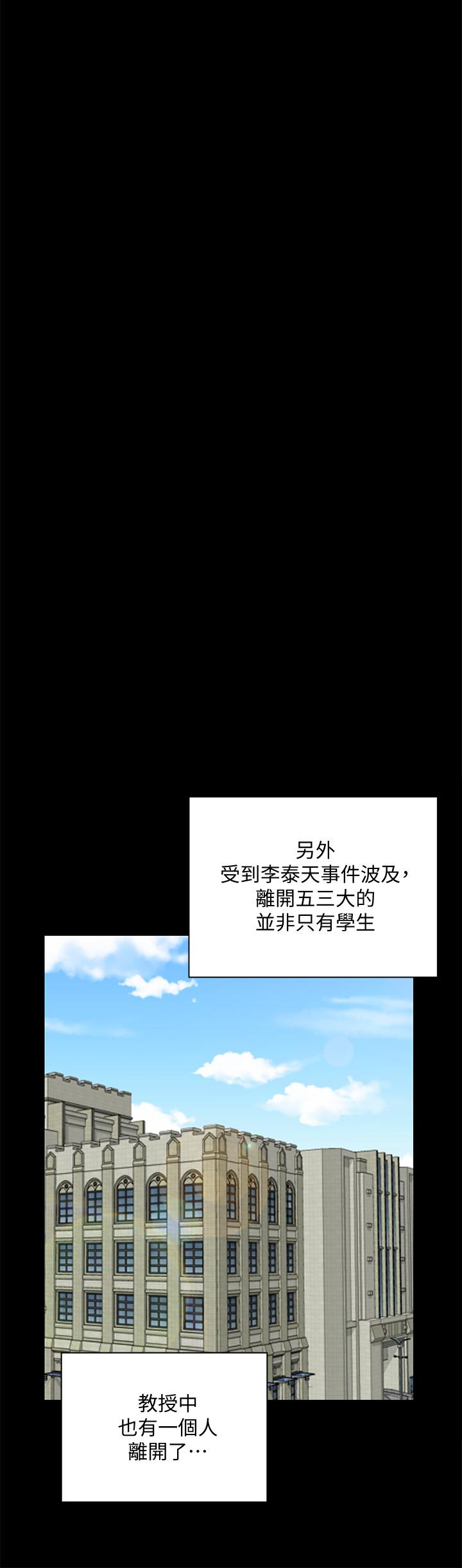 第169話-用身體安慰智惠的江霖 - 第26.jpg页