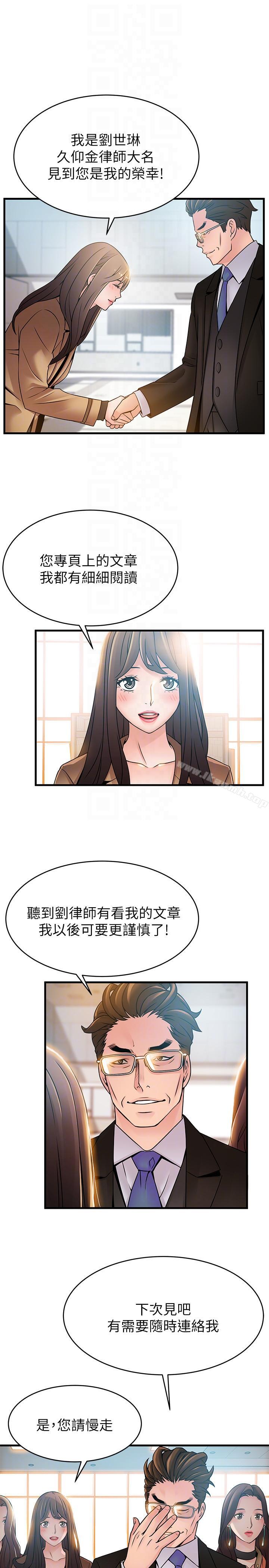 第40話-事務所淫亂又渾沌的早晨 - 第9.jpg页