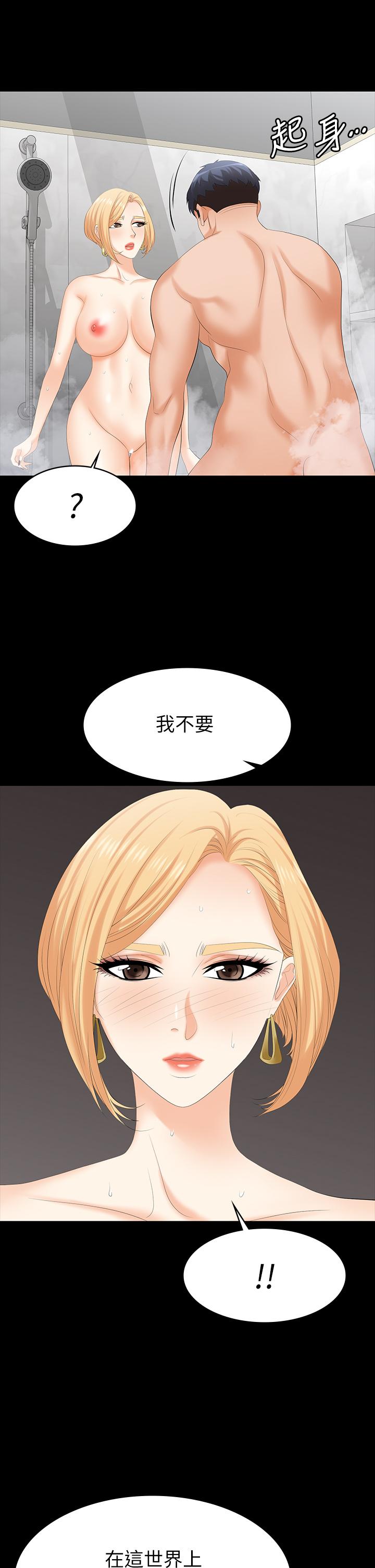 第80話-如果你聽話，就給你插 - 第37.jpg页