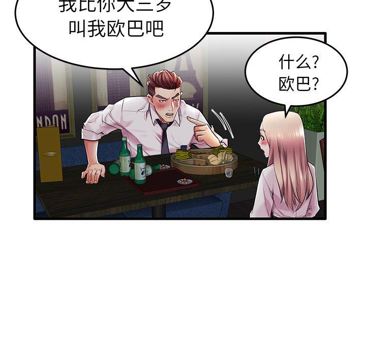 第9话 - 第63.jpg页