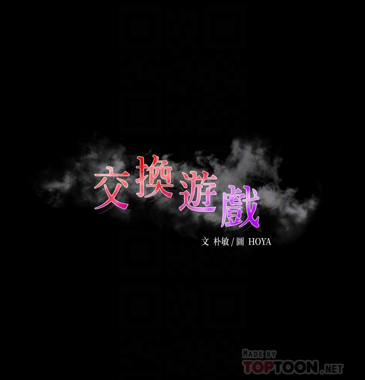 第83話-讓冰山美人慾火焚身的方法 - 第6.jpg页