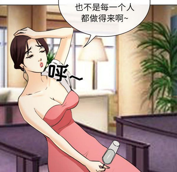 第 28 话 - 第59.jpg页
