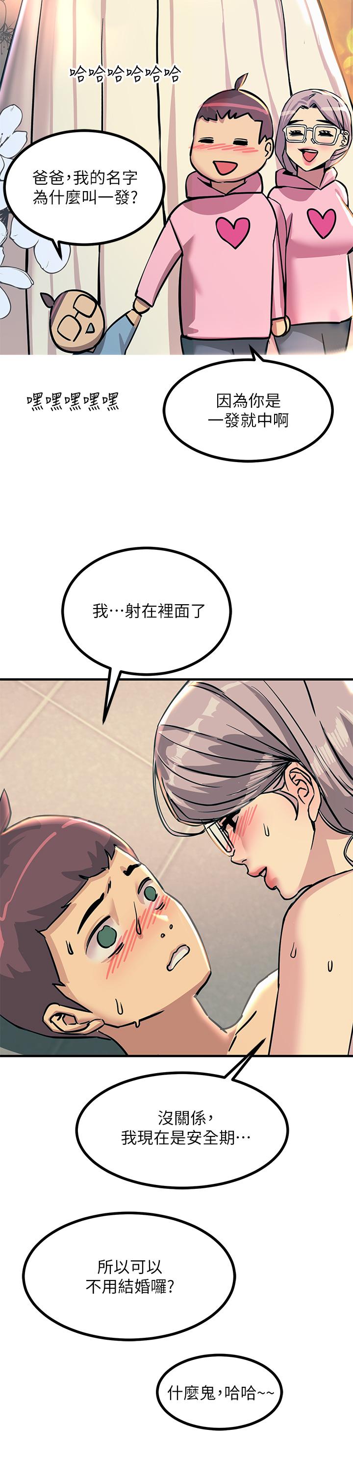 第6話-就是那道光 - 第39.jpg页