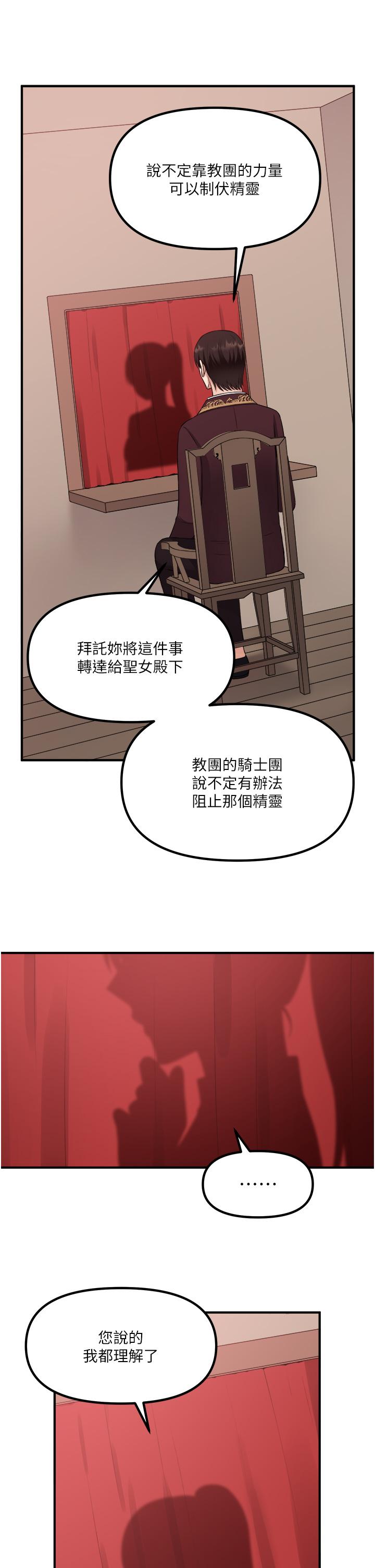 第29話-你將被性凌虐 - 第23.jpg页