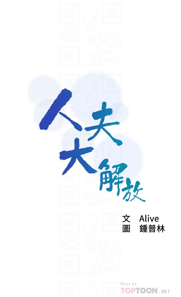 第6話-好東西要和好朋友分享 - 第4.jpg页
