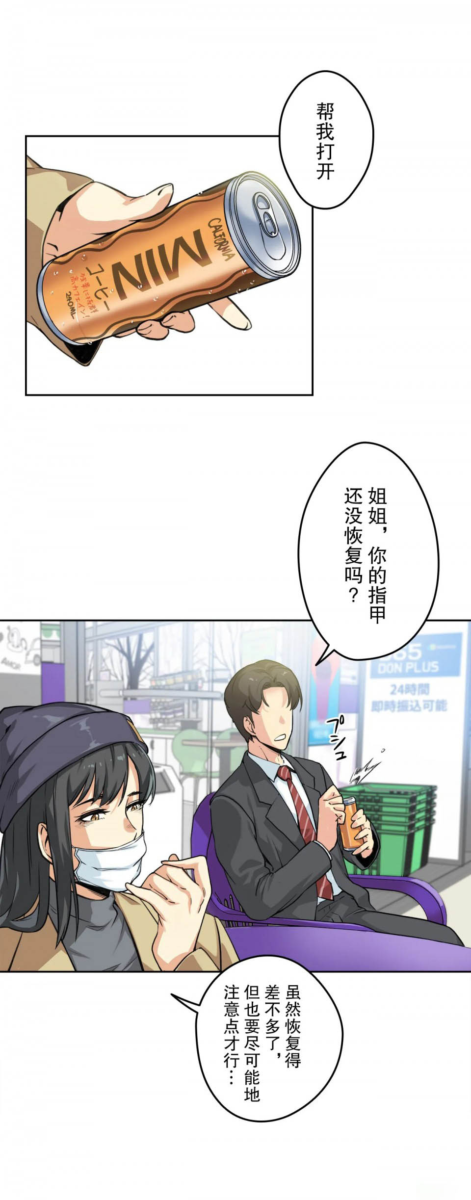 第3话 - 第11.jpg页