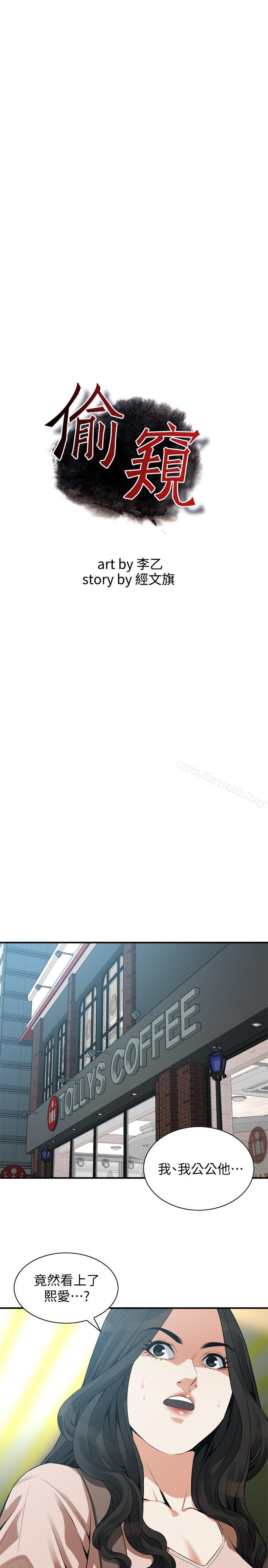 第169話<第3季>-说啊，你比较喜欢哪个老头？ - 第3.jpg页