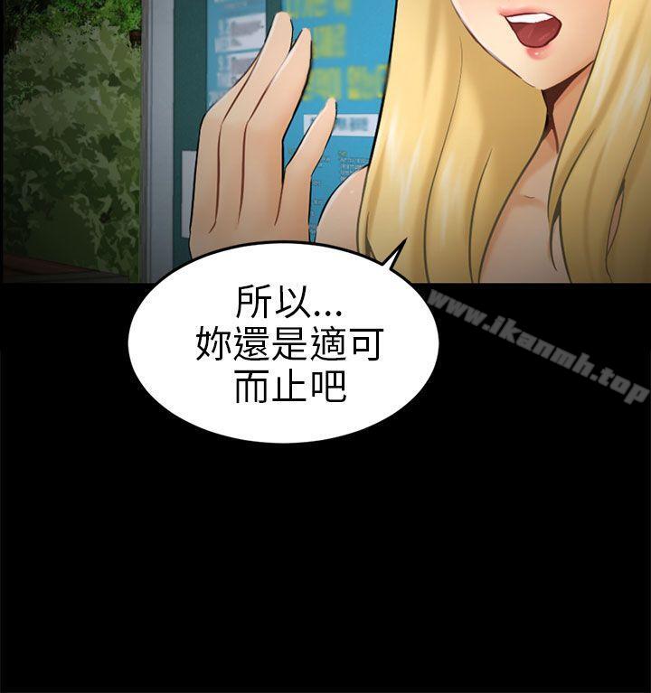 第9话 强迫 - 第16.jpg页