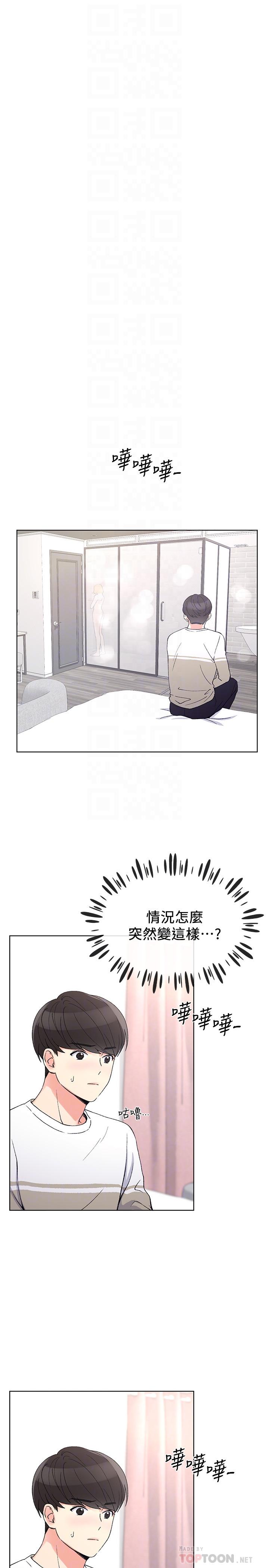 第51話-決心獻出第一次 - 第18.jpg页