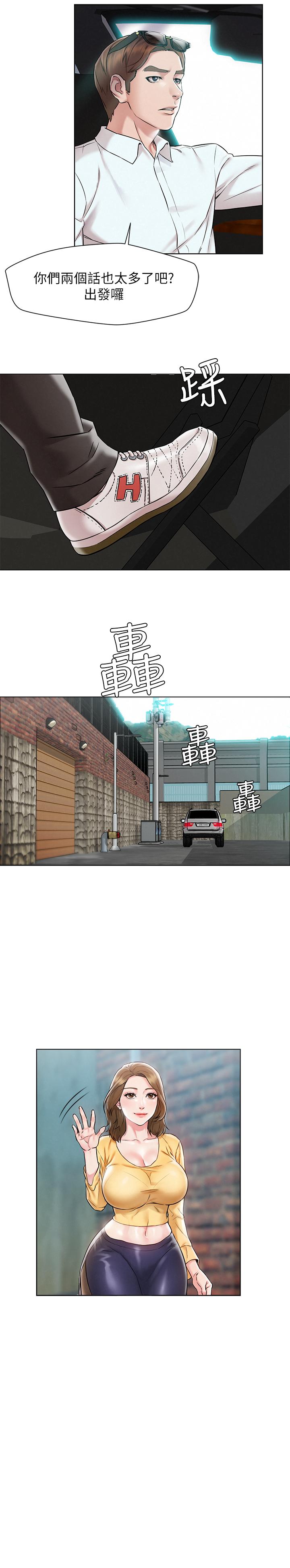 第1話-使人夫動搖的解放之旅 - 第14.jpg页