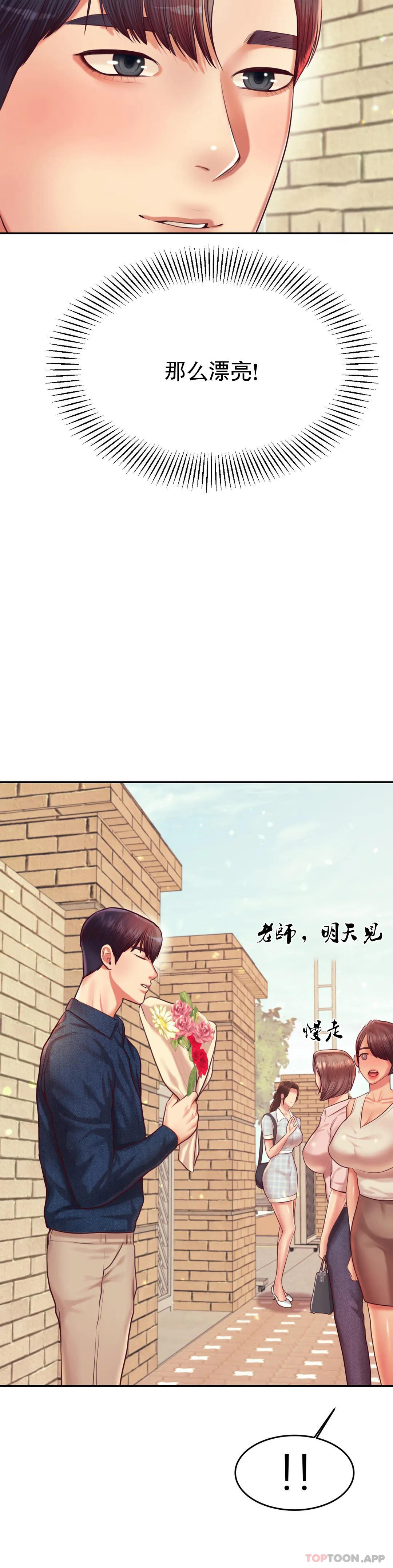 第22话-让人有些恍惚 - 第14.jpg页
