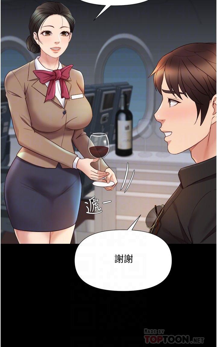 第26話-滿足色色幻想的空服員 - 第4.jpg页