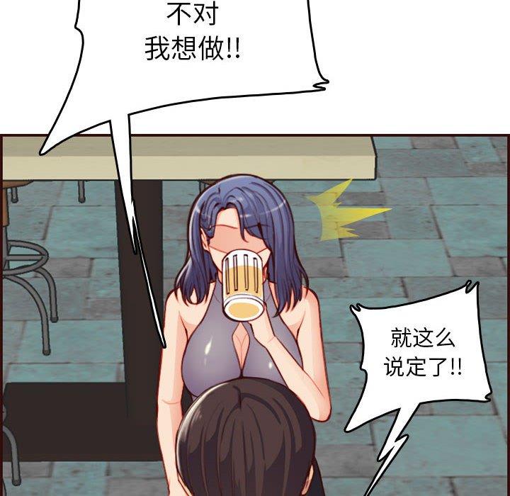 第 52 话 - 第16.jpg页