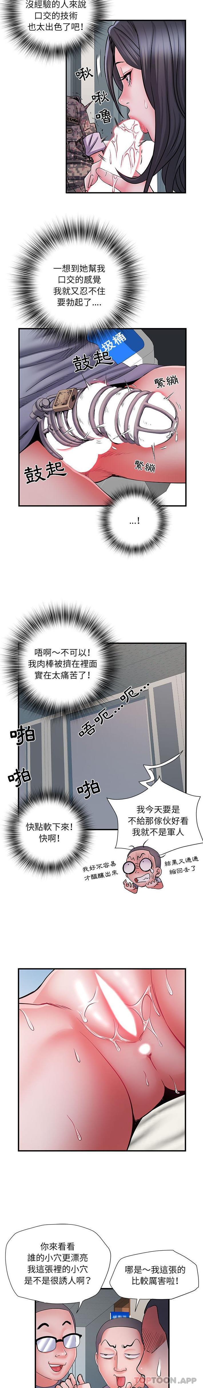 第27话 - 第12.jpg页