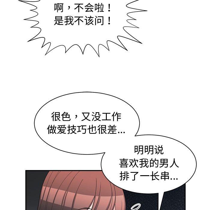 第 14 话 - 第49.jpg页