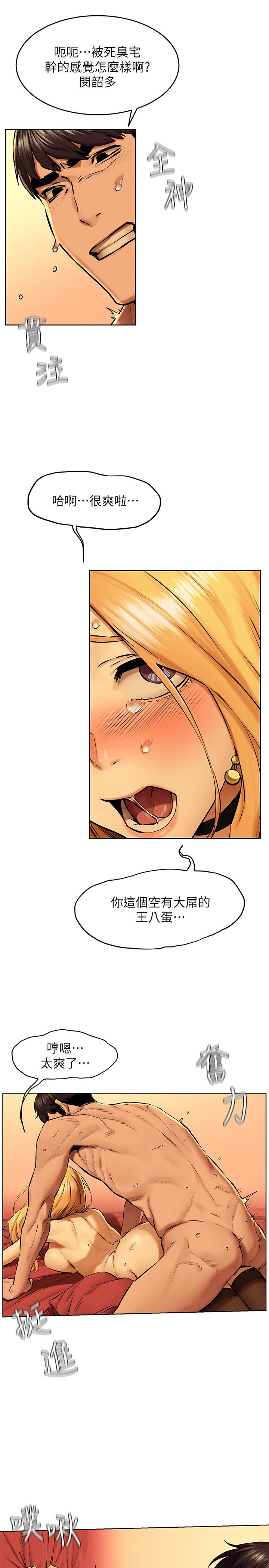 第121話-依照主人指示穿衣 - 第11.jpg页