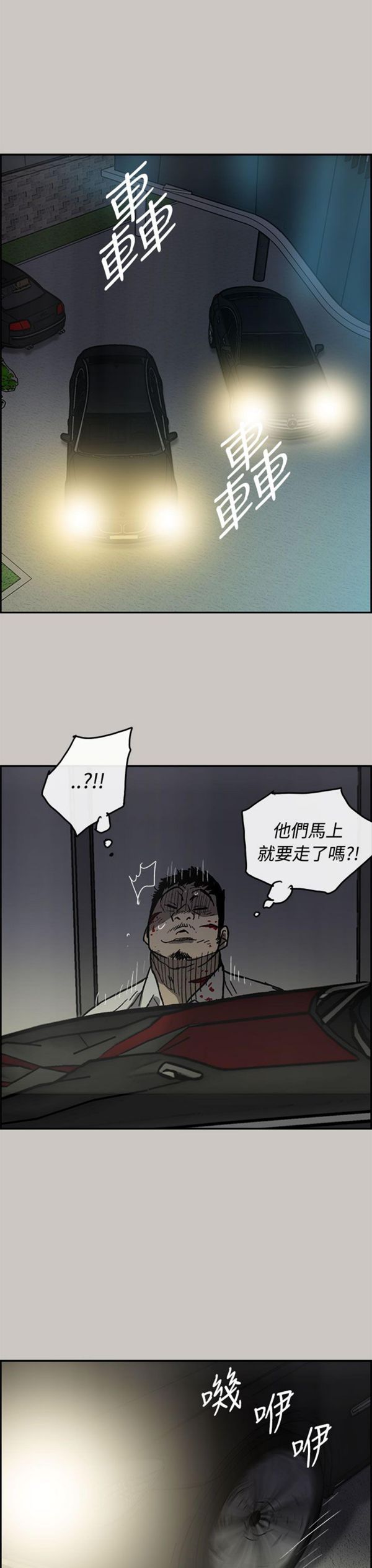 第 32 话 - 第31.jpg页