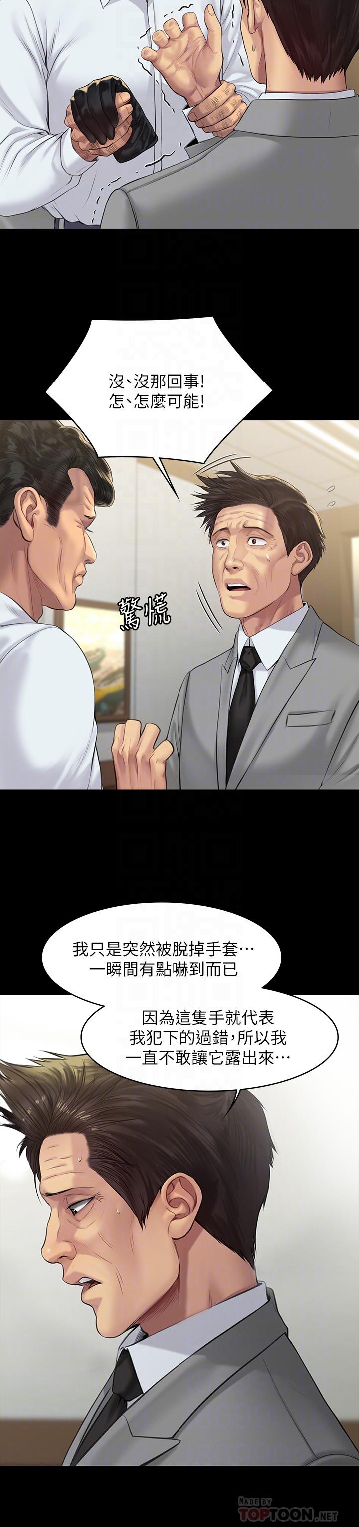 第203話-奇蹟之手 - 第12.jpg页