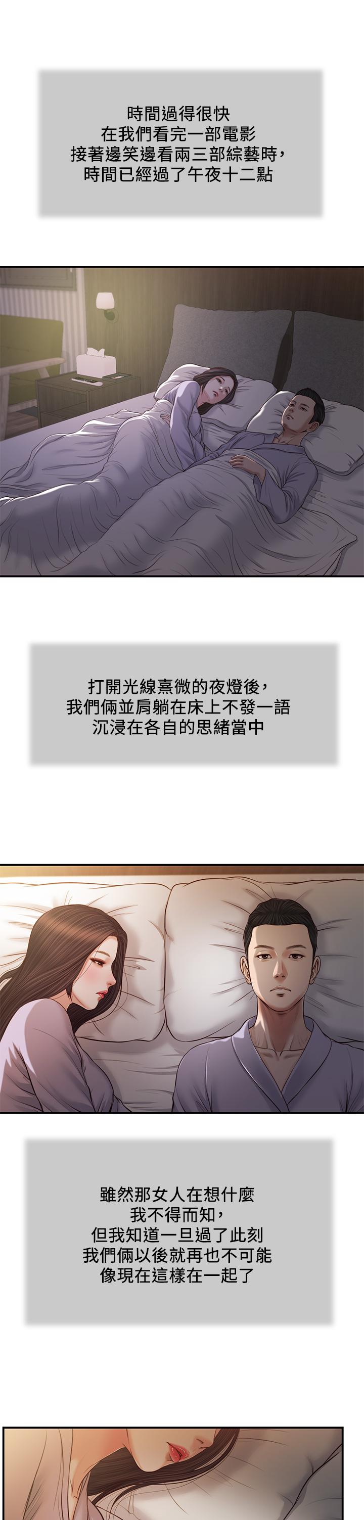 第77话-因欢愉而拱起的腰 - 第7.jpg页