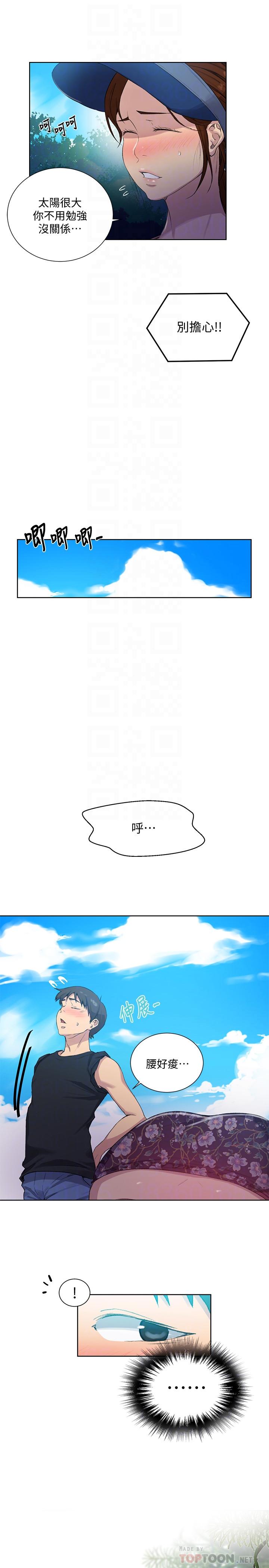 第83話-田裡開機 - 第12.jpg页