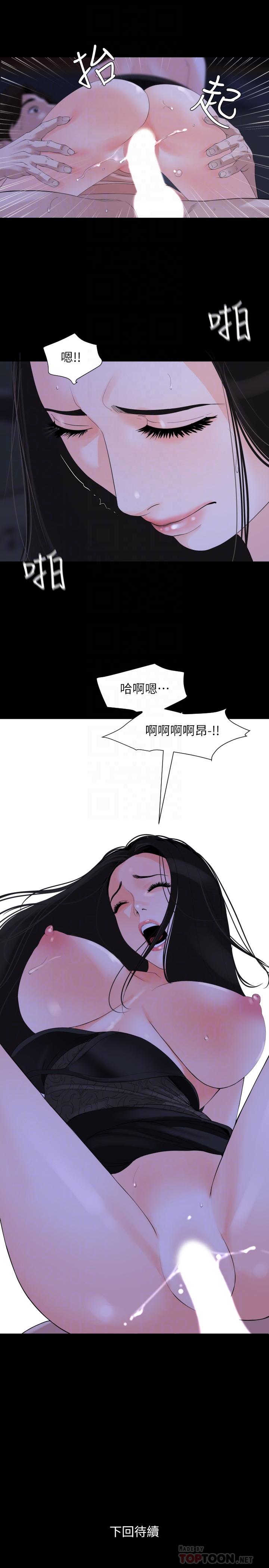 第5话-女婿，我来帮你吧 - 第18.jpg页