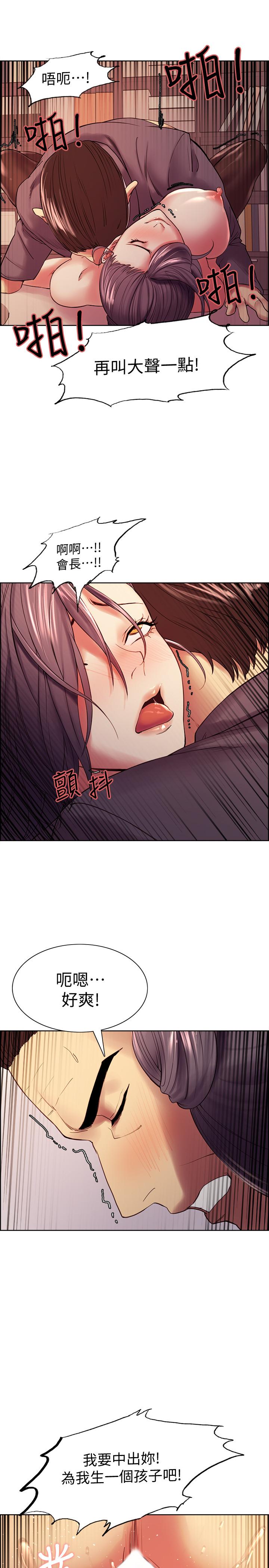 第50话-给你一点奖赏 - 第22.jpg页