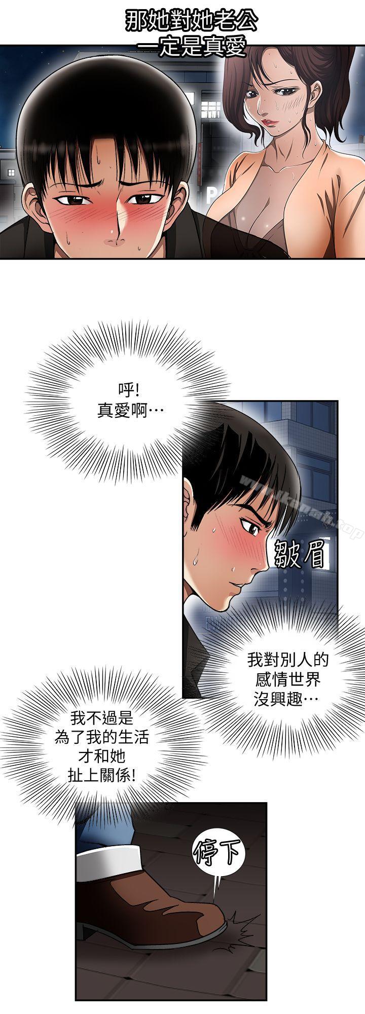 第19話-外遇的老婆 - 第4.jpg页
