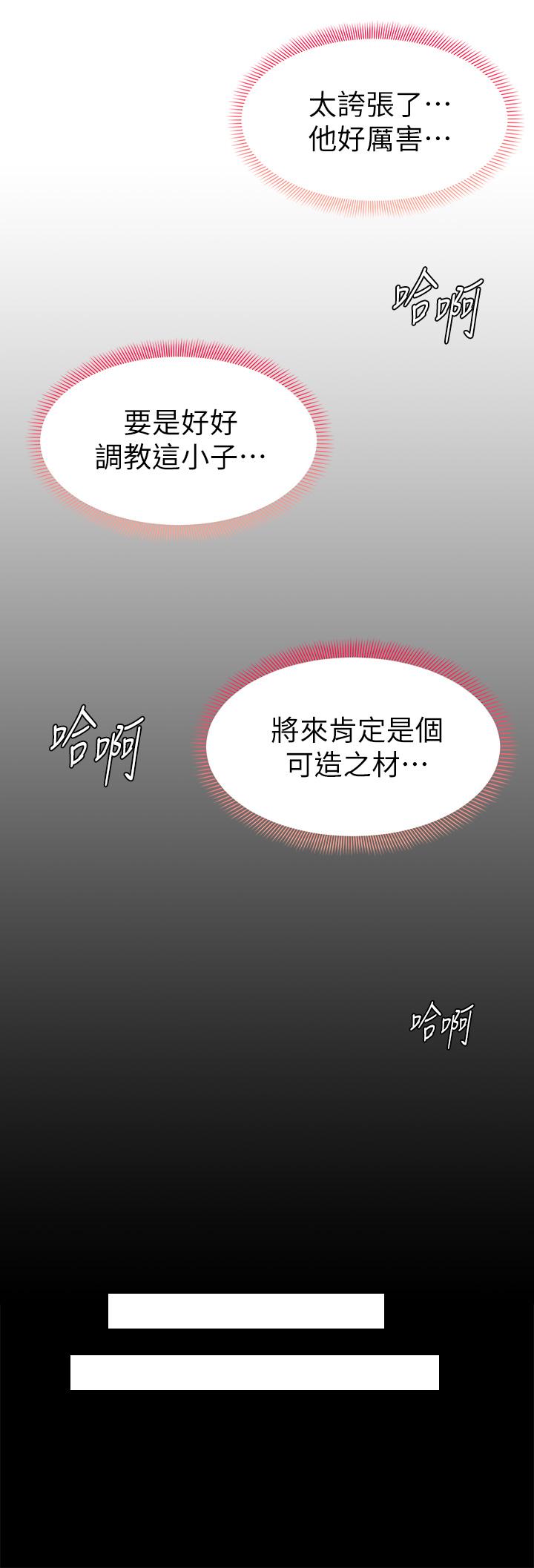 第4話-頂到我的最深處 - 第40.jpg页
