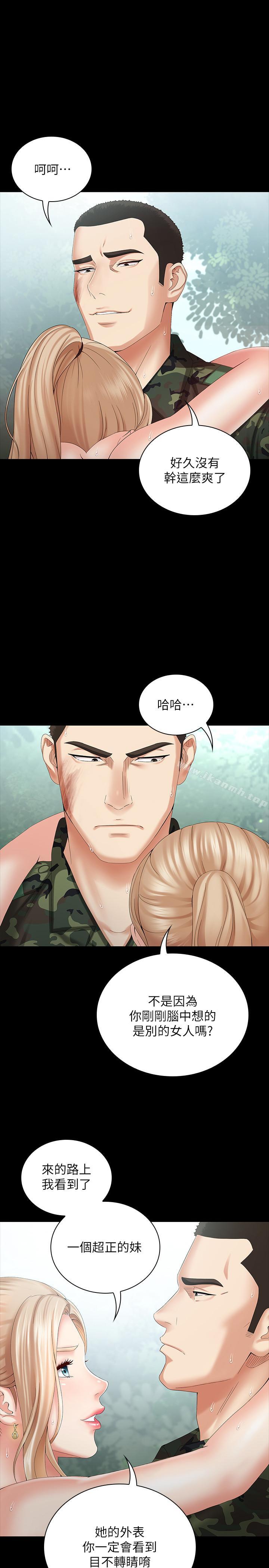 第9话-给“国军”的特别服务 - 第1.jpg页