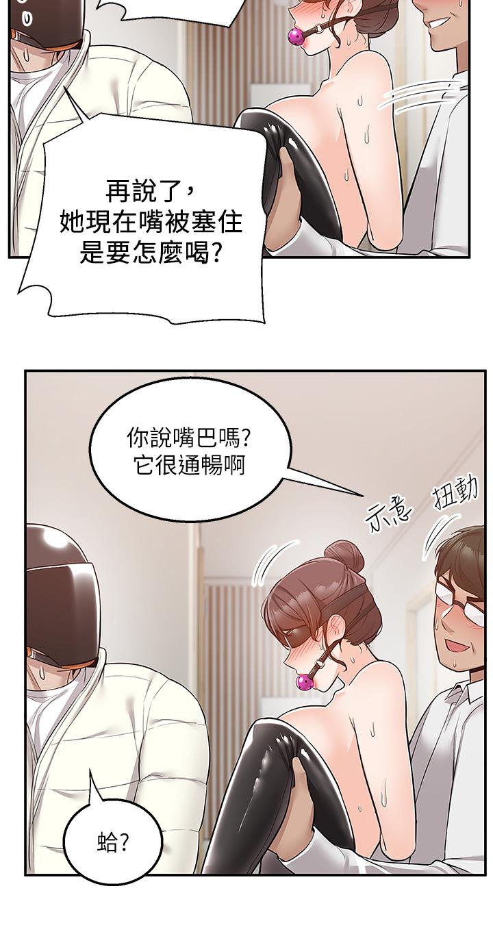 第27话-變態情侶的隱秘邀請 - 第15.jpg页