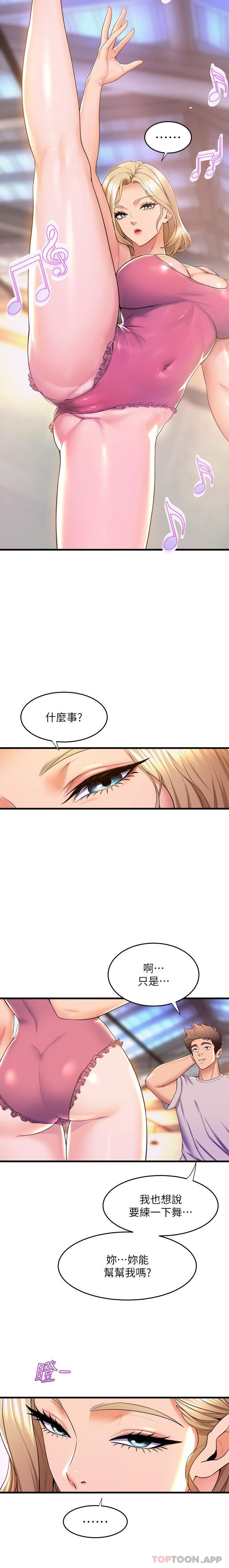 第69话-说不定…是最后一次了 - 第19.jpg页