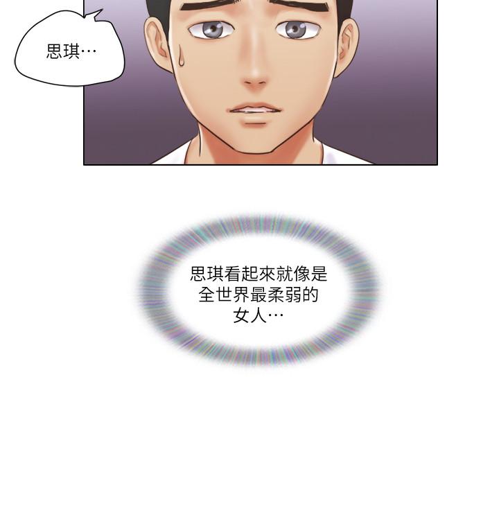 第20話-一起上摩鐵 - 第3.jpg页