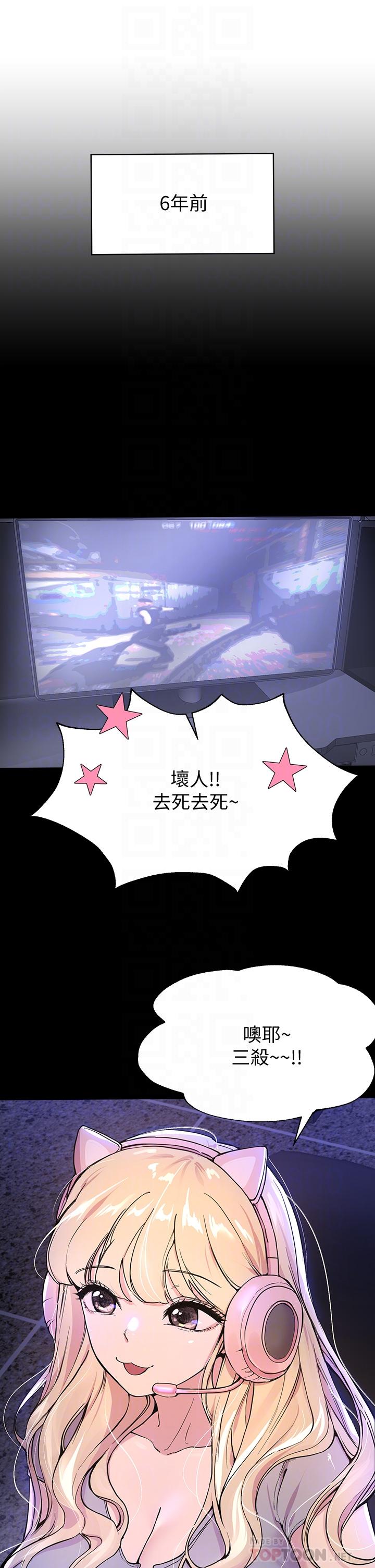 第17話-濕潤的雙唇和柔軟的雙臀 - 第4.jpg页