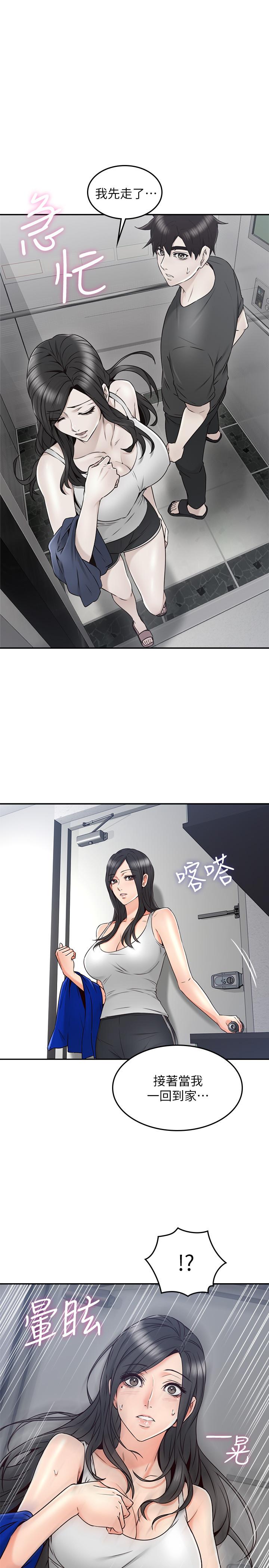 第30話-老公又早洩了 - 第17.jpg页