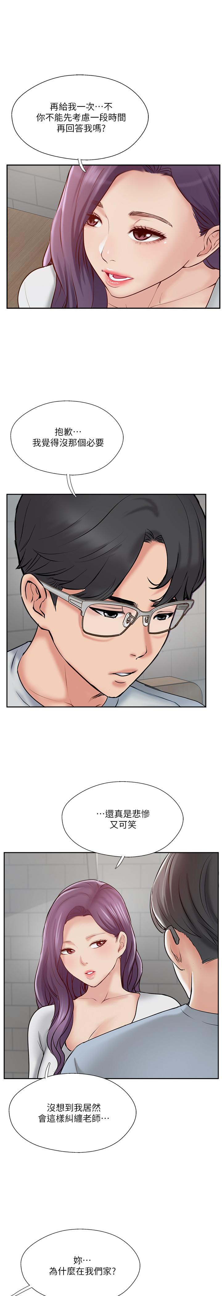 第48話-想與已婚男重新開始的小三 - 第13.jpg页