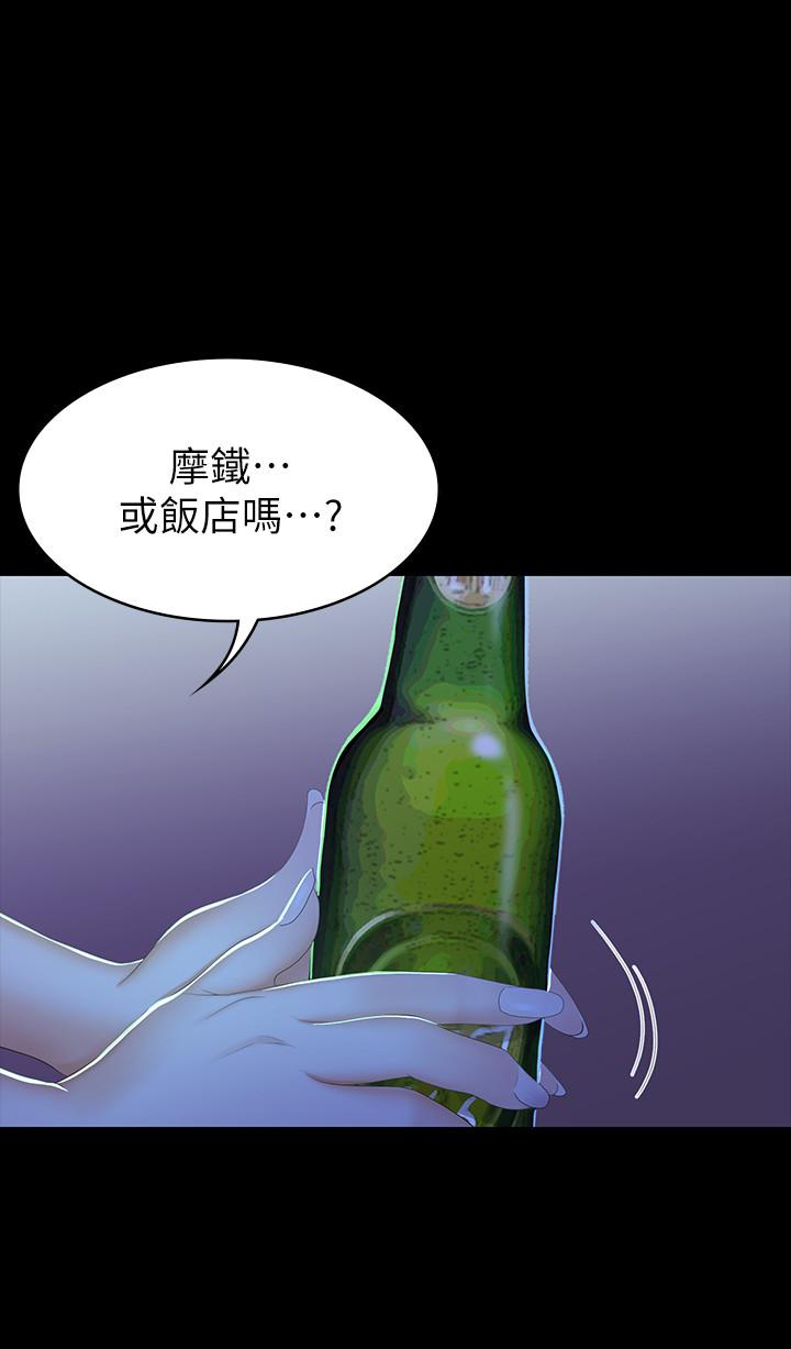 第19話-馴服世茵的徐教授 - 第35.jpg页