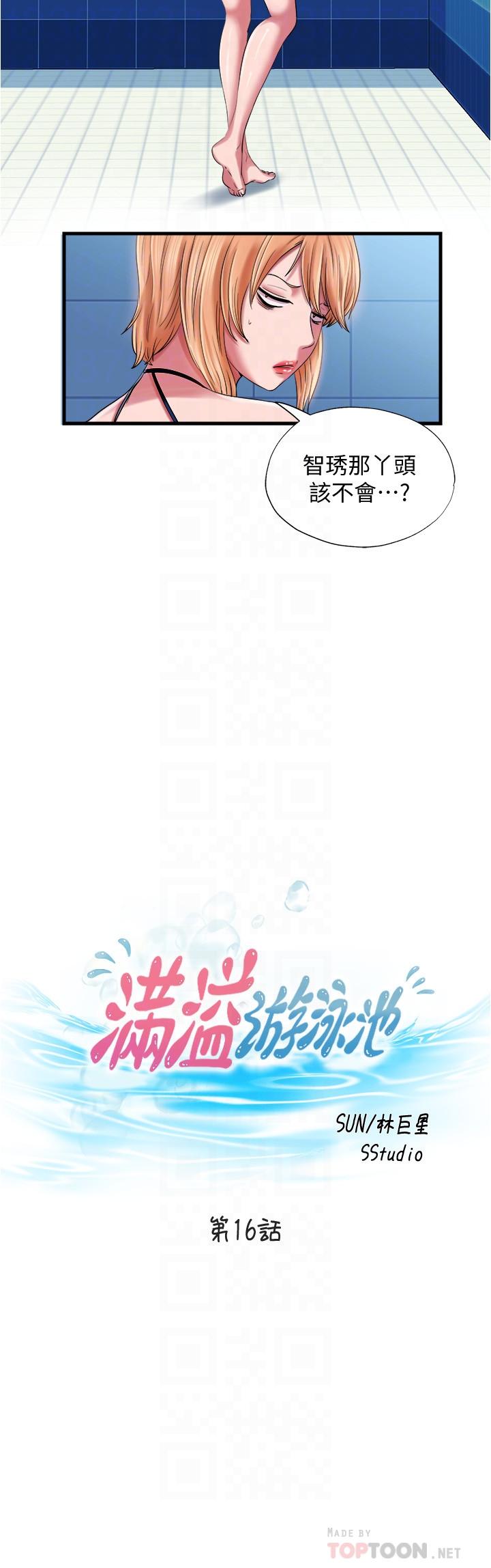 第16话-白志浩，我能舔嗎 - 第4.jpg页