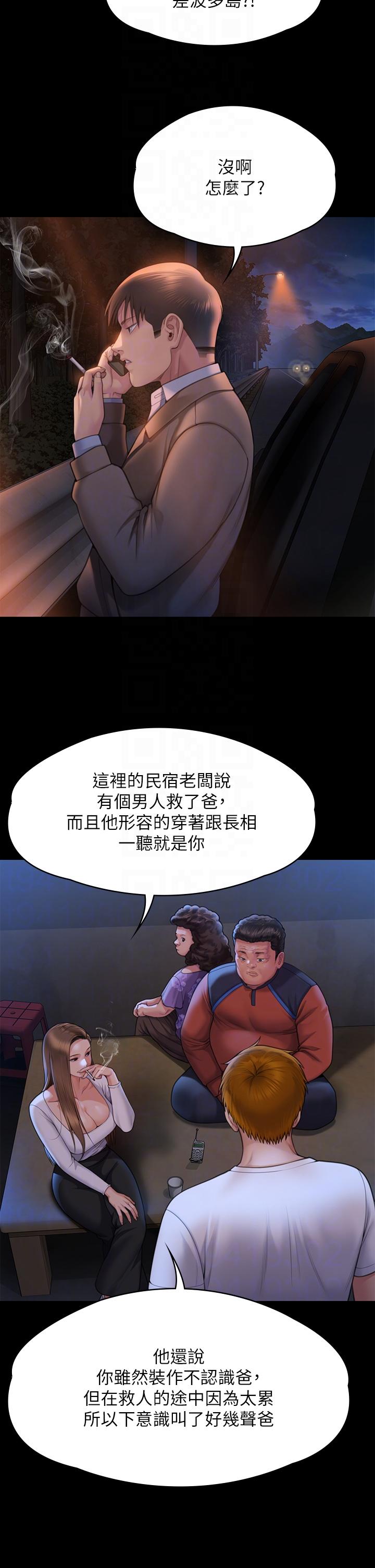 第282话-我可以杀光妳的家人吗？ - 第6.jpg页