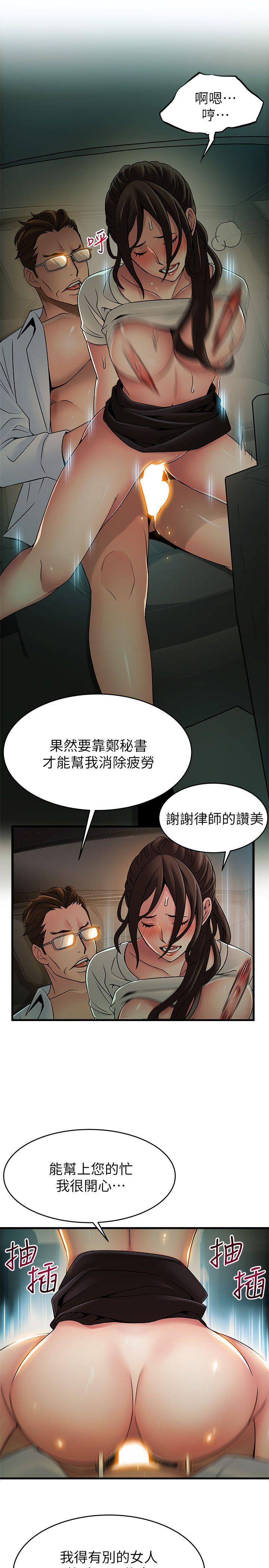 第34話-掠食者的獵女法則 - 第27.jpg页