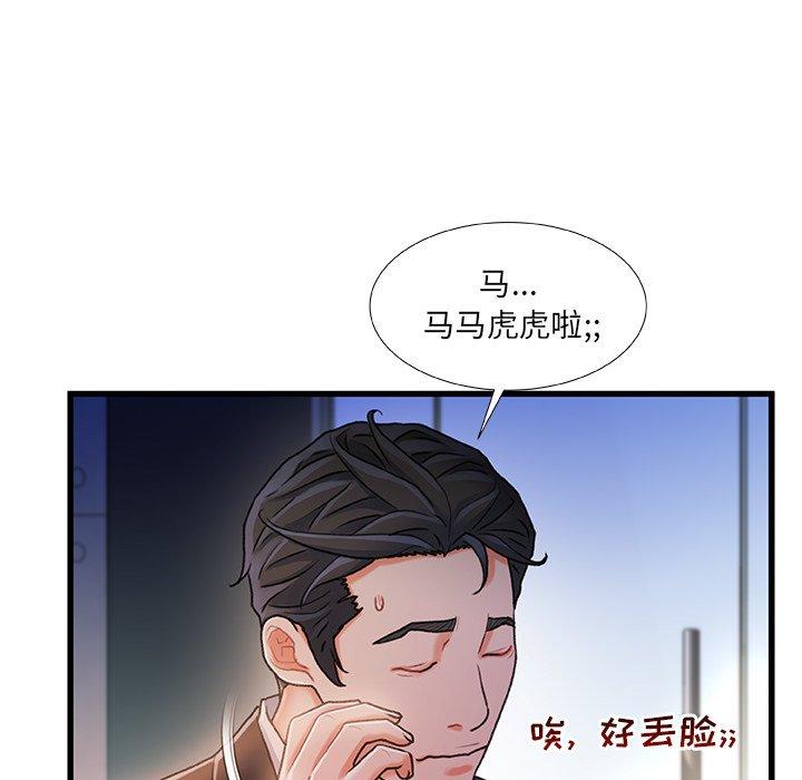 第 39 话 - 第113.jpg页