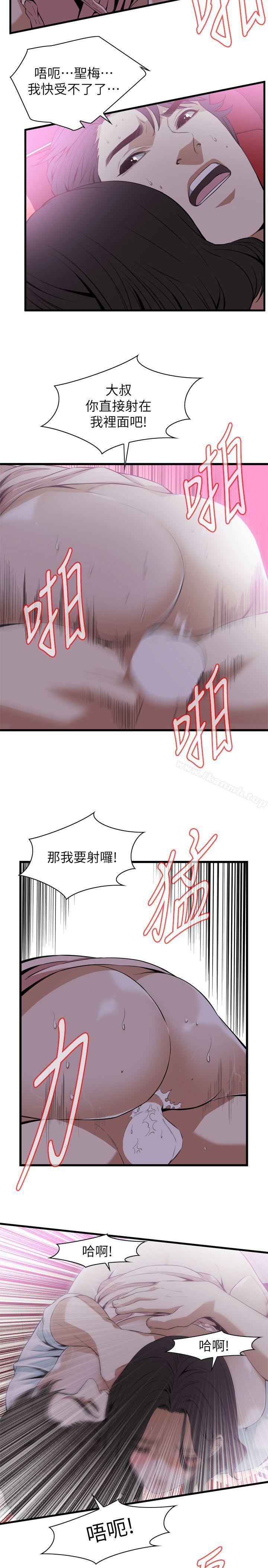 第112話 - 第19.jpg页