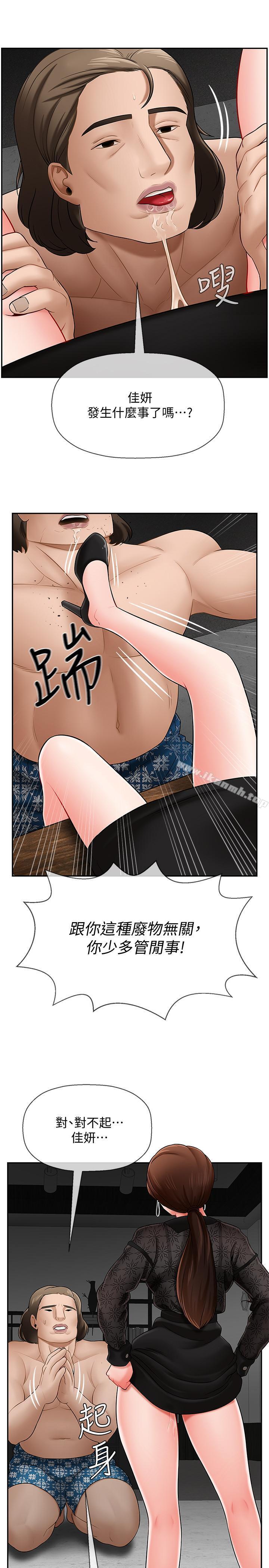 第8話-開放的主婦 - 第19.jpg页