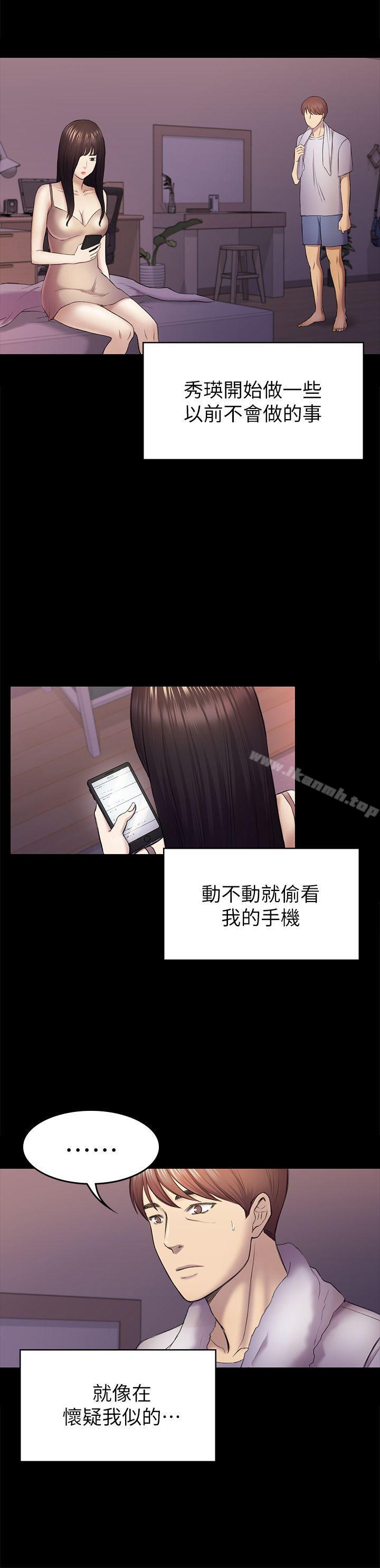 第38話-秀瑛的執著 - 第5.jpg页