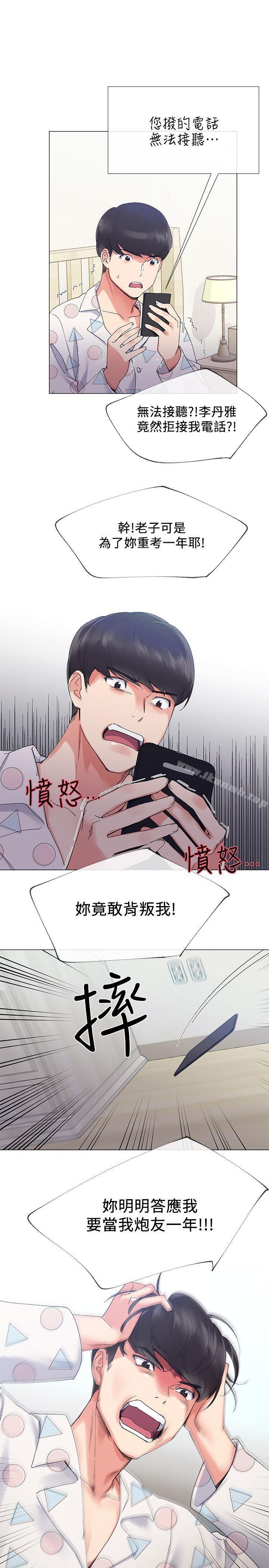 第4話-赫洲想嘗試的體位 - 第28.jpg页