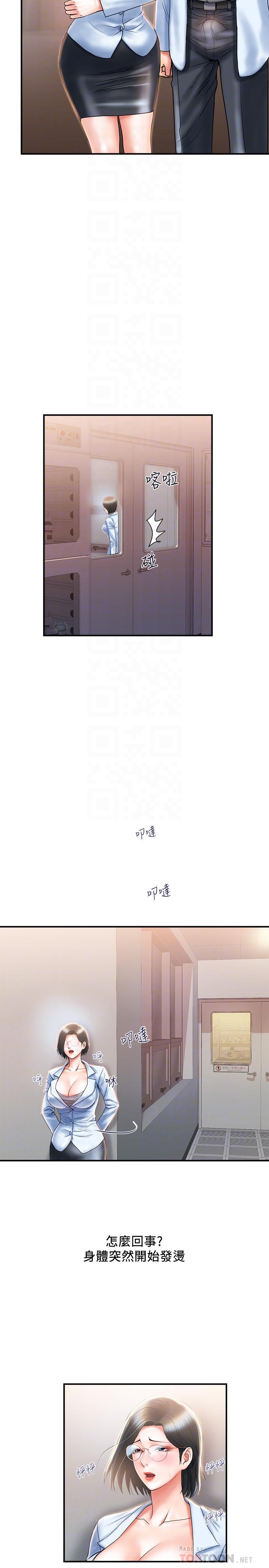 第6话-对学生发情的教授 - 第10.jpg页