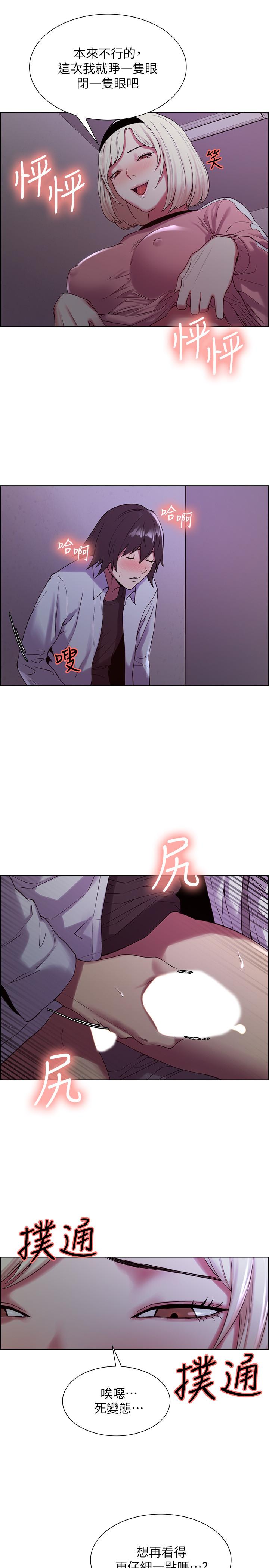 第13话-淫靡的味道 - 第13.jpg页