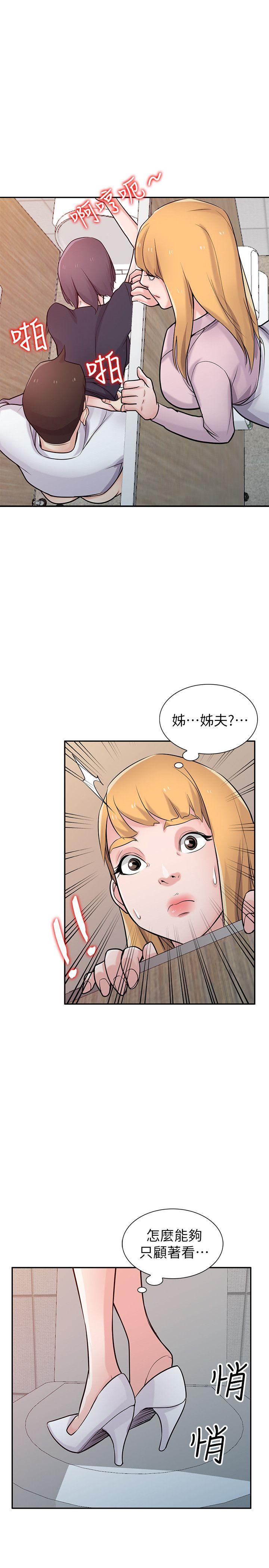 第47話-談生意的技巧 - 第28.jpg页