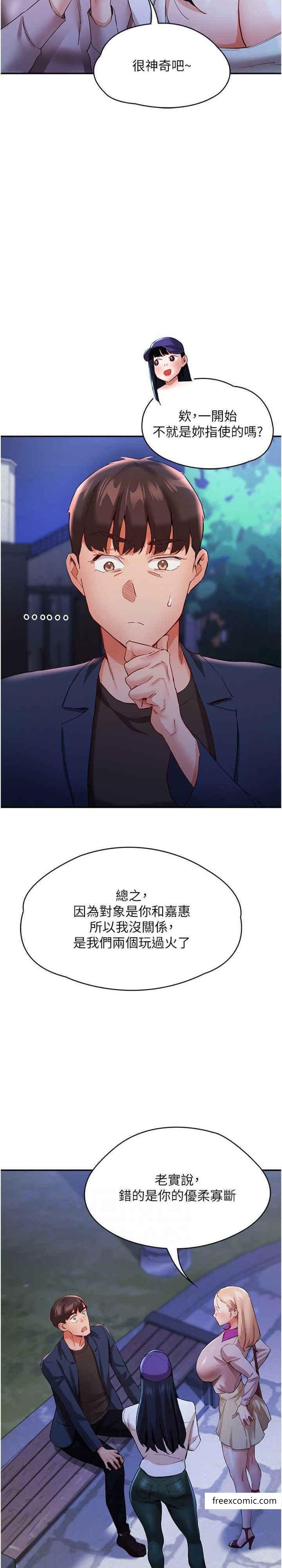 第31话-薇茹姐…我们一起舒服吧 - 第30.jpg页
