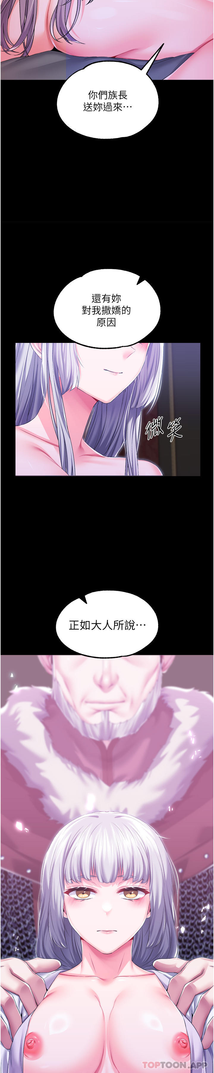 第38话-手淫精灵登场 - 第6.jpg页