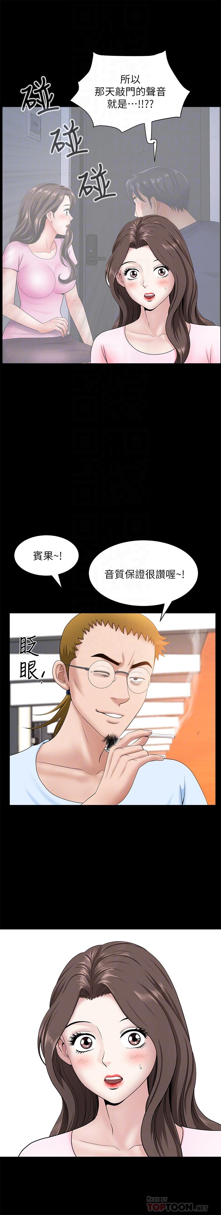 第26話-鄰居的變態要求 - 第10.jpg页